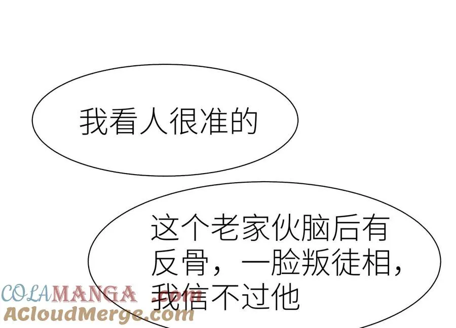 第25话 大惊喜 第5页