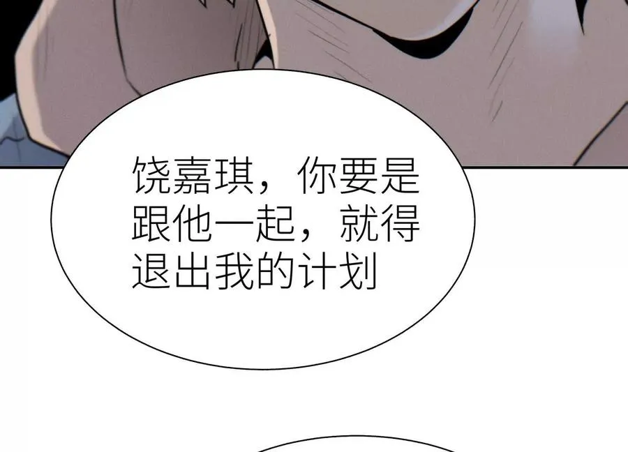 第25话 大惊喜 第8页