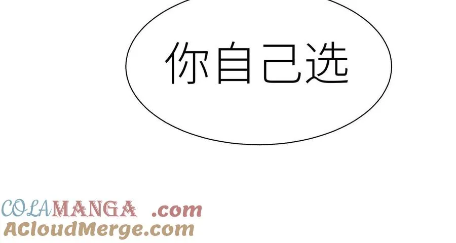 第25话 大惊喜 第9页