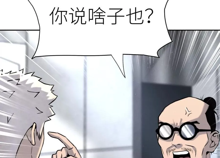 第25话 大惊喜 第11页