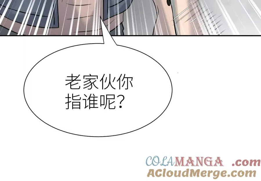 第25话 大惊喜 第17页