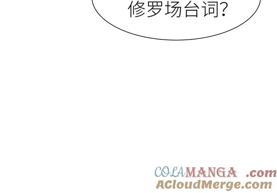 第25话 大惊喜 第21页