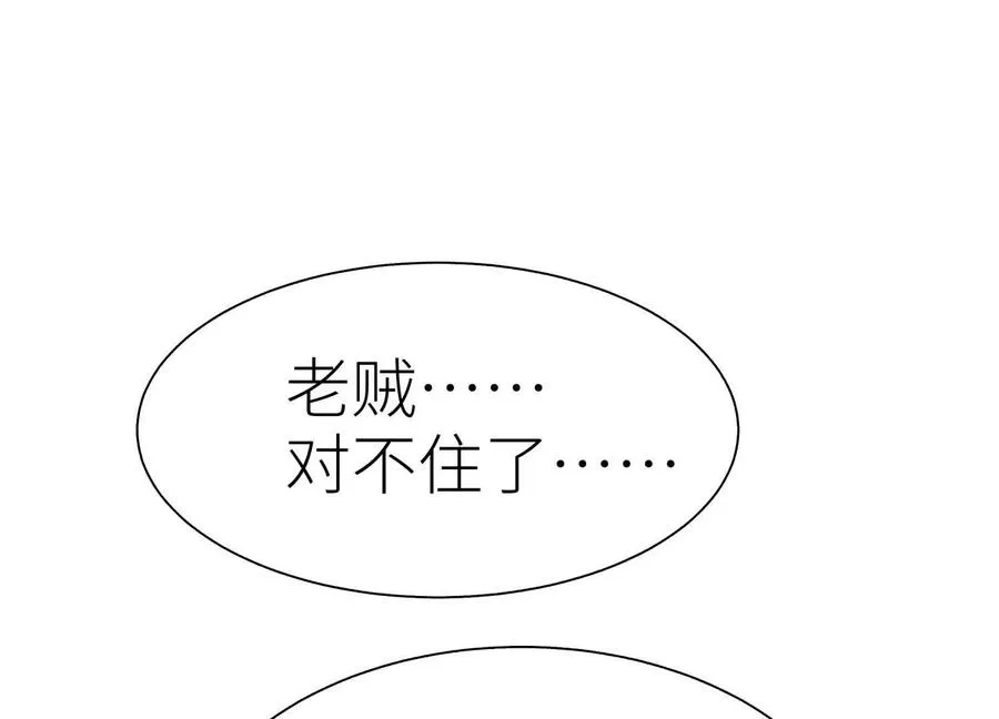 第25话 大惊喜 第26页