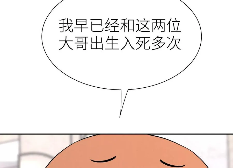 第25话 大惊喜 第27页
