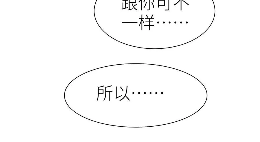 第25话 大惊喜 第31页