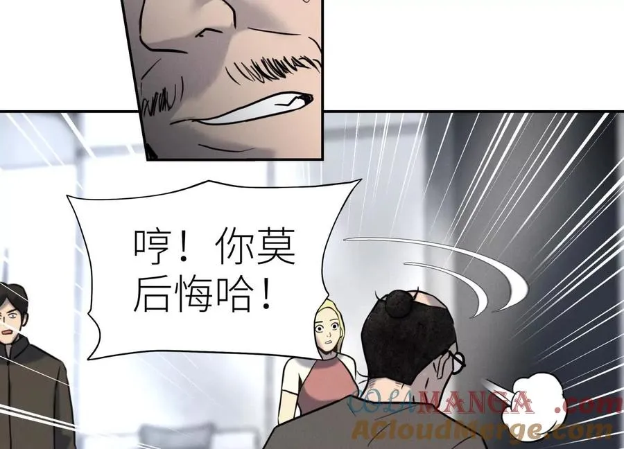 第25话 大惊喜 第33页