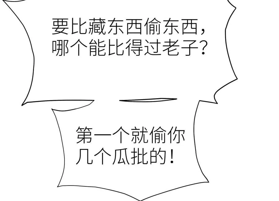 第25话 大惊喜 第35页