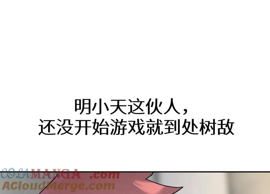 第25话 大惊喜 第41页
