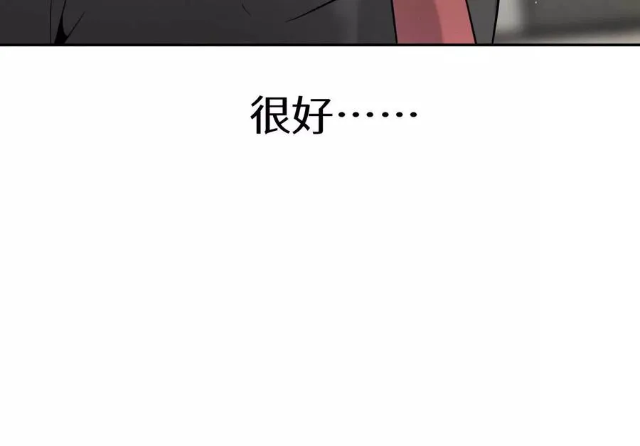 第25话 大惊喜 第44页