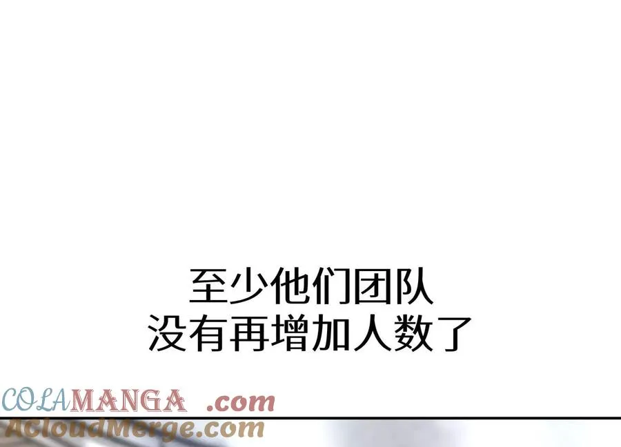 第25话 大惊喜 第45页