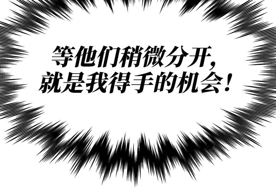 第25话 大惊喜 第48页