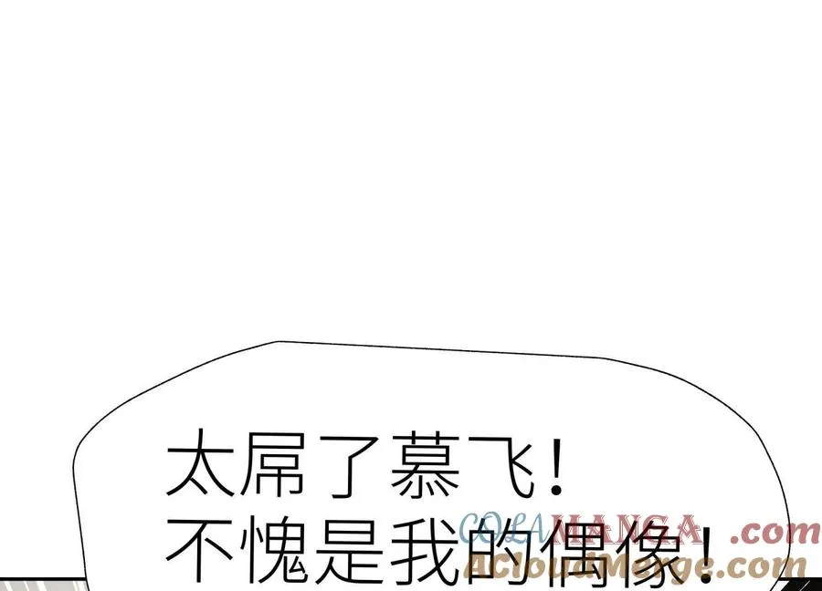 第25话 大惊喜 第49页