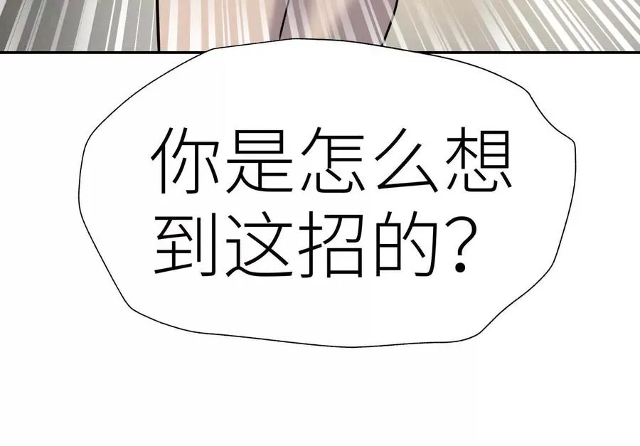 第25话 大惊喜 第52页