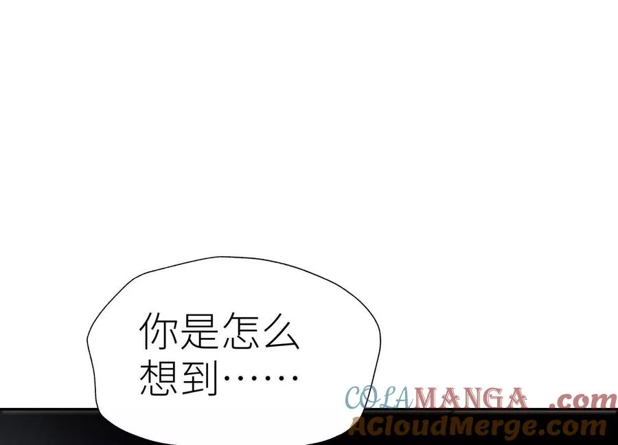 第25话 大惊喜 第53页