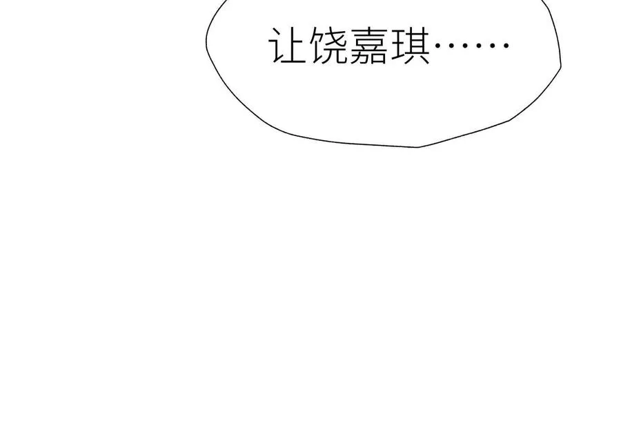 第25话 大惊喜 第56页