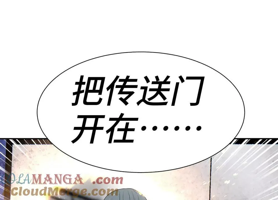 第25话 大惊喜 第57页
