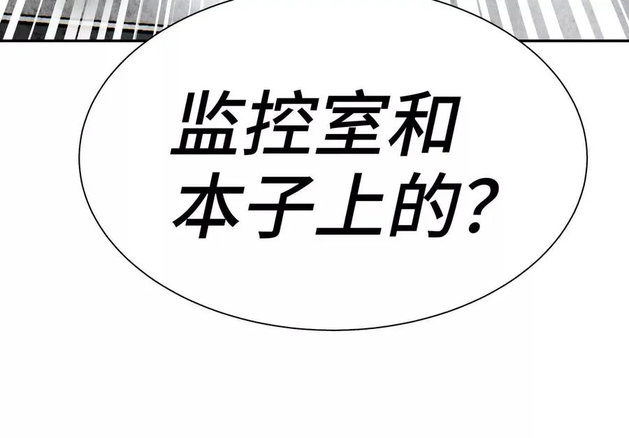 第25话 大惊喜 第60页