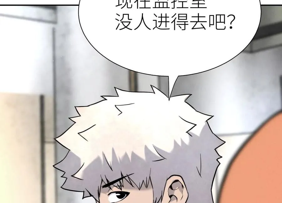 第25话 大惊喜 第62页