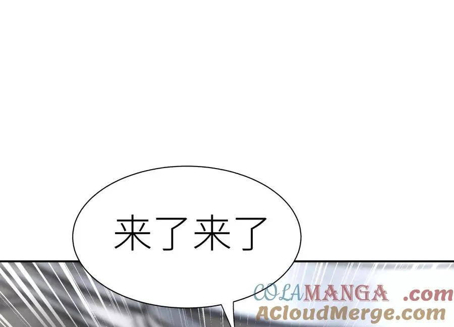 第25话 大惊喜 第69页