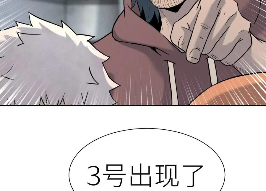 第25话 大惊喜 第71页