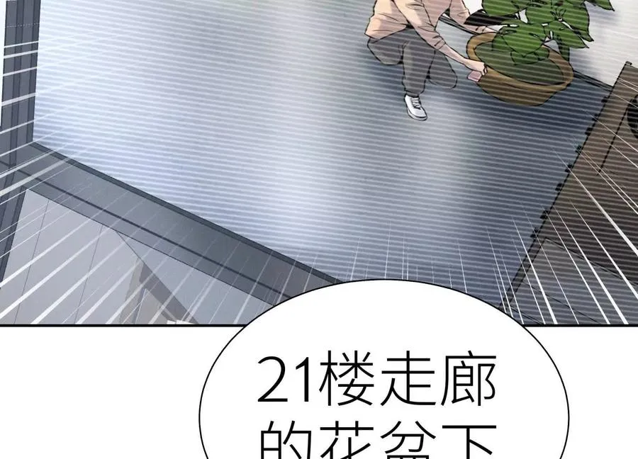 第25话 大惊喜 第75页