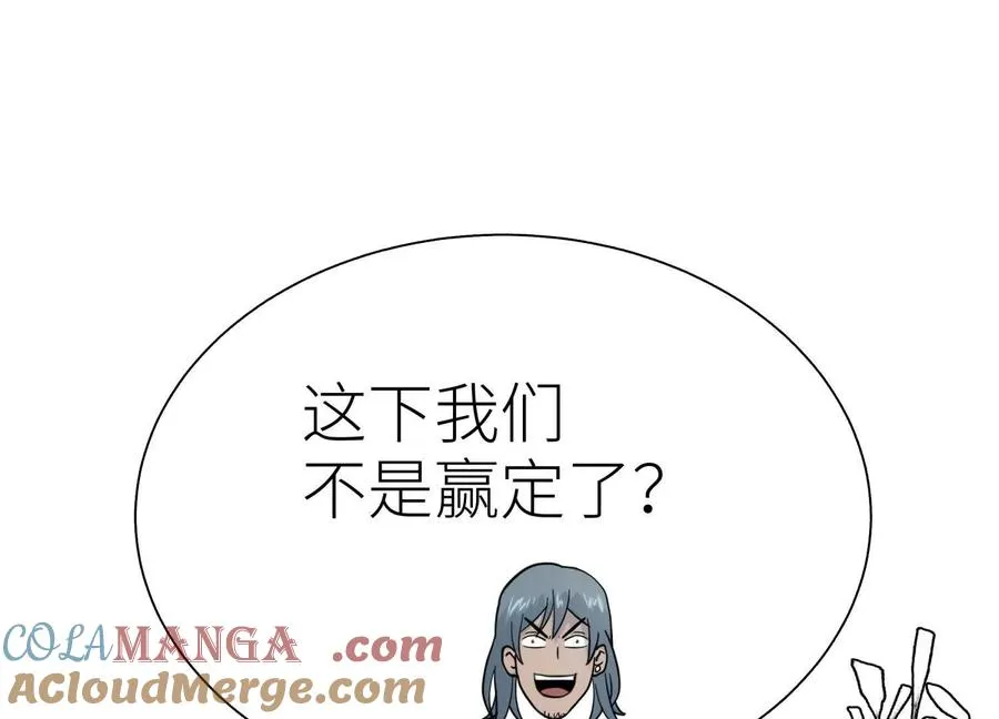 第25话 大惊喜 第77页