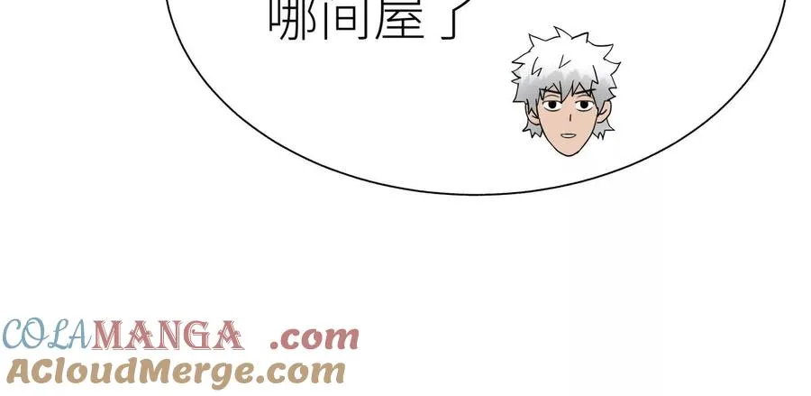 第25话 大惊喜 第81页