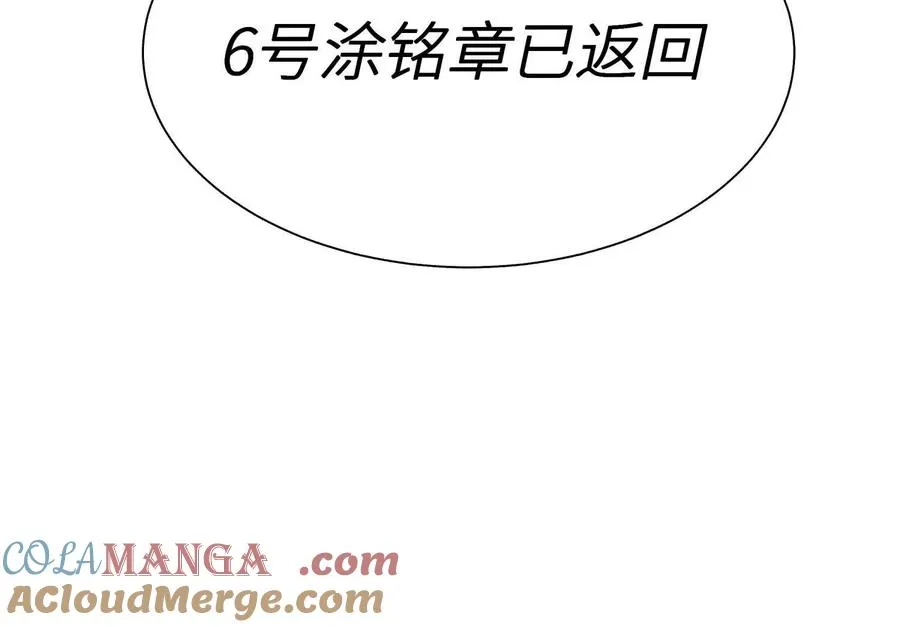 第25话 大惊喜 第85页