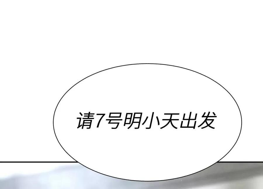 第25话 大惊喜 第86页