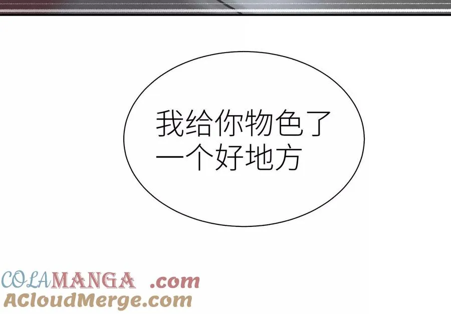 第25话 大惊喜 第97页