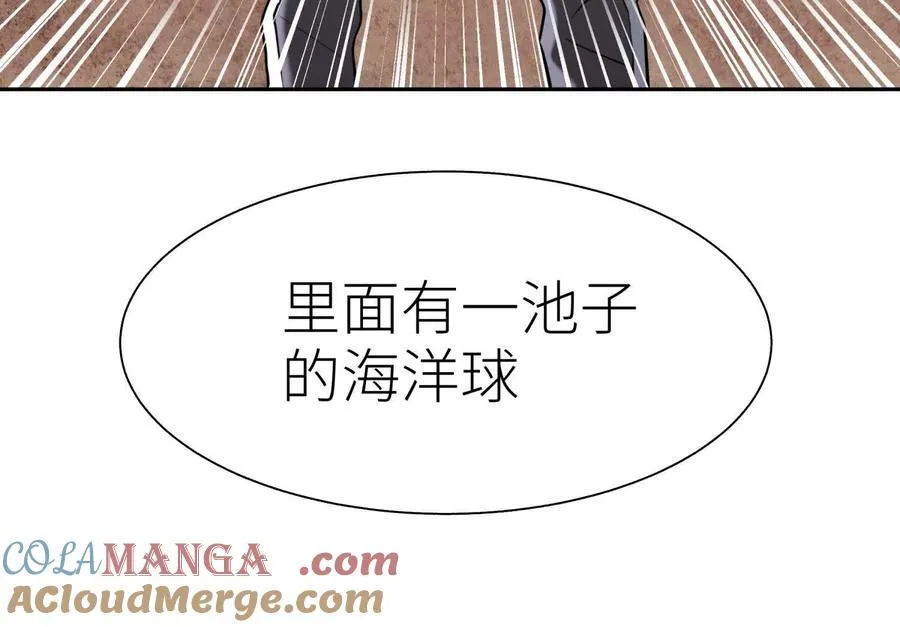 第25话 大惊喜 第101页