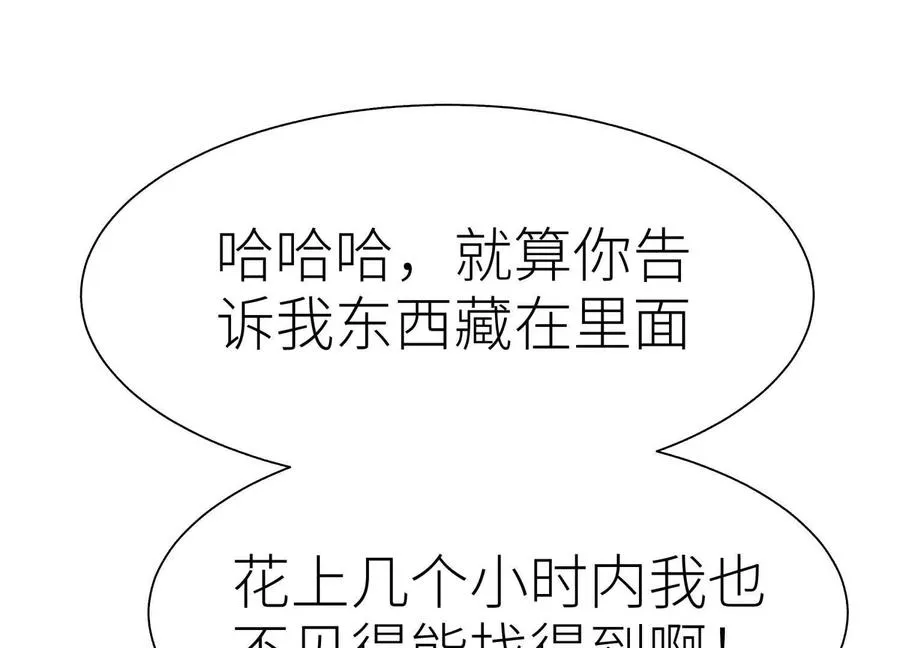 第25话 大惊喜 第102页