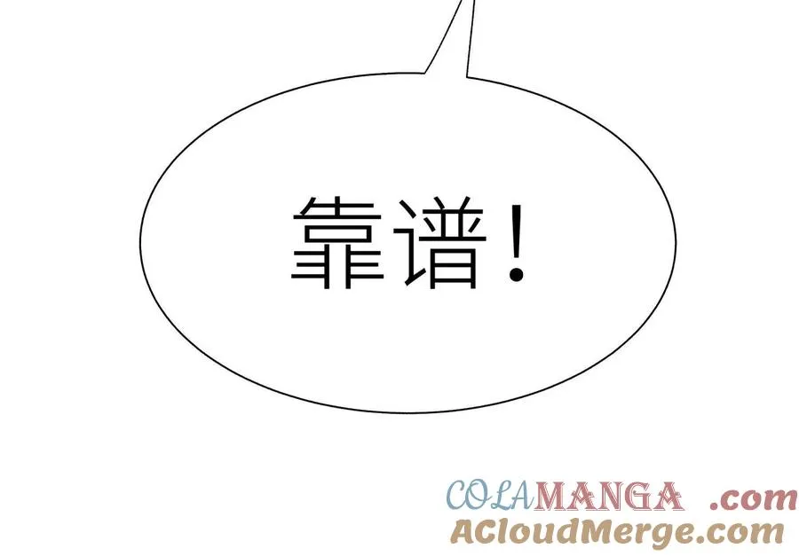 第25话 大惊喜 第105页
