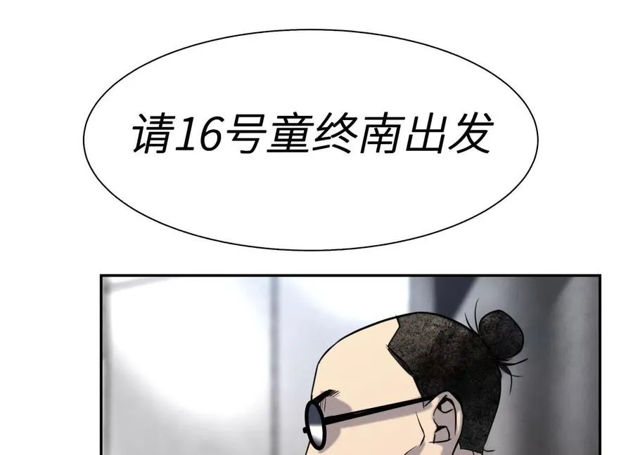 第25话 大惊喜 第110页