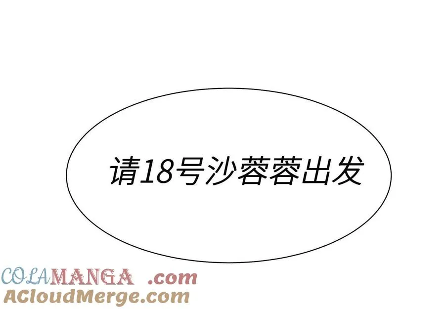第25话 大惊喜 第113页