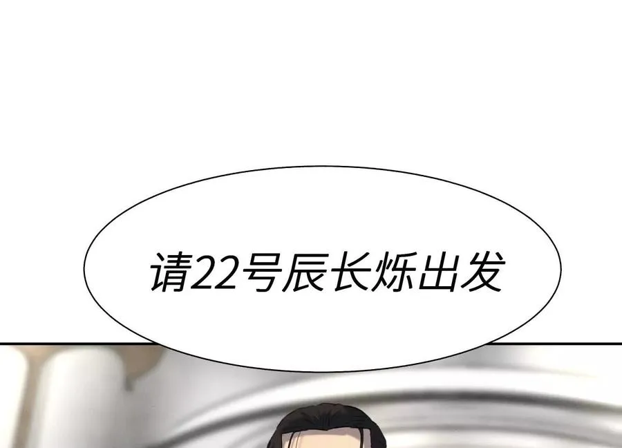 第25话 大惊喜 第114页