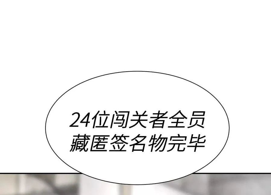 第25话 大惊喜 第118页