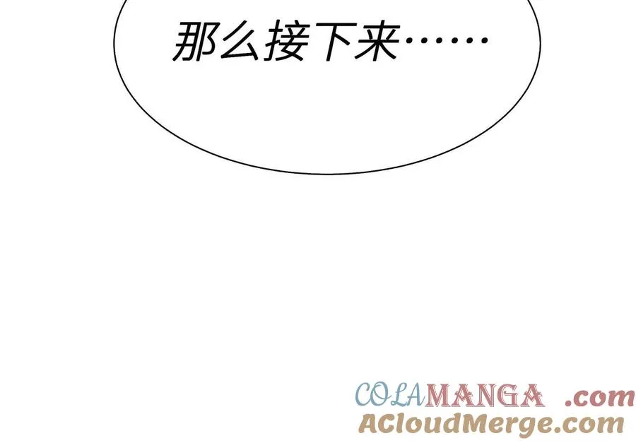 第25话 大惊喜 第121页