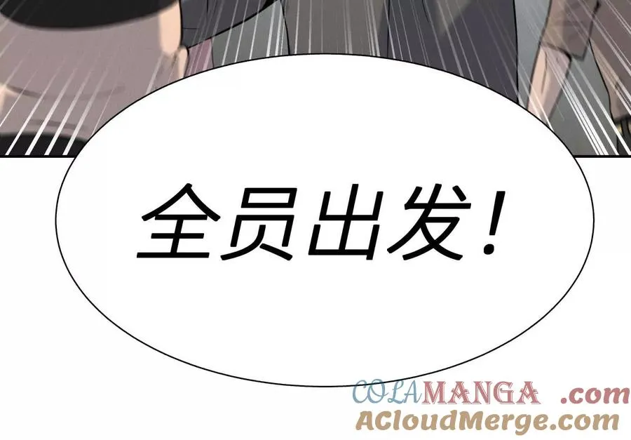 第25话 大惊喜 第125页