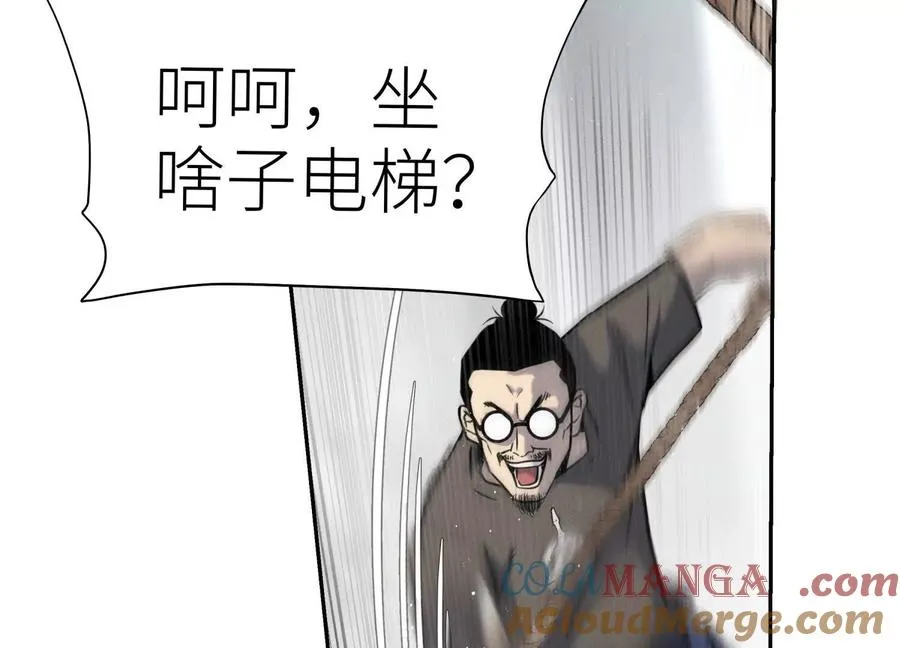 第25话 大惊喜 第137页