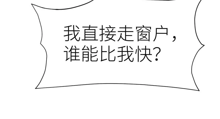 第25话 大惊喜 第139页