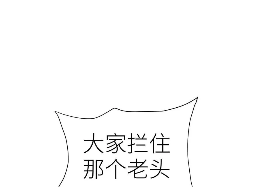 第25话 大惊喜 第140页
