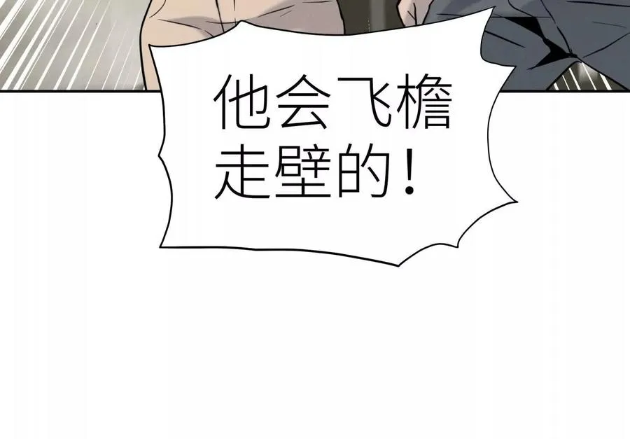 第25话 大惊喜 第143页