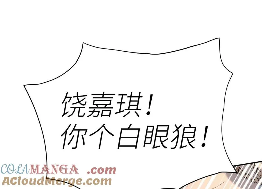 第25话 大惊喜 第161页