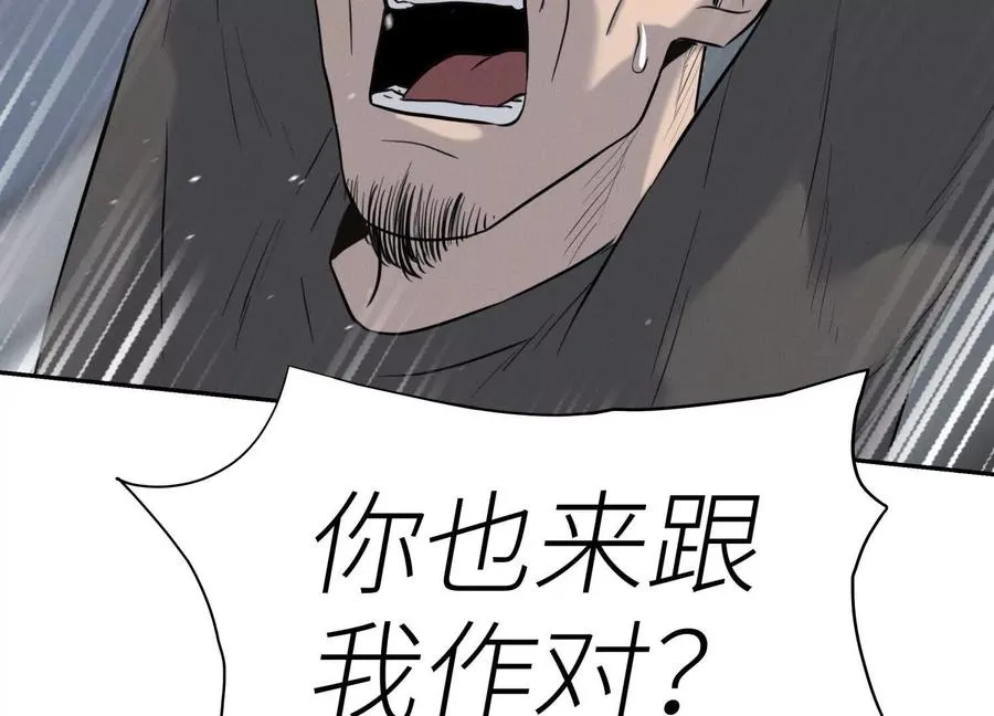 第25话 大惊喜 第163页
