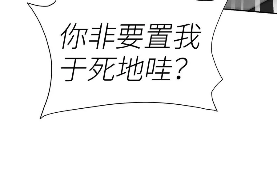 第25话 大惊喜 第168页