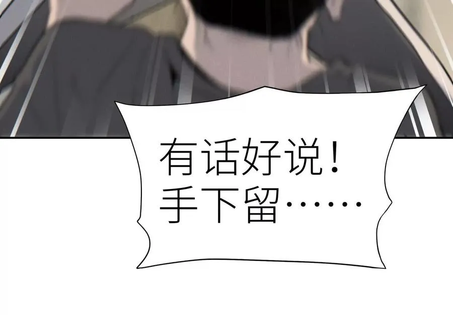第25话 大惊喜 第180页
