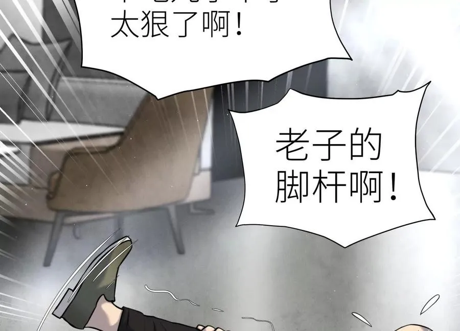 第25话 大惊喜 第186页