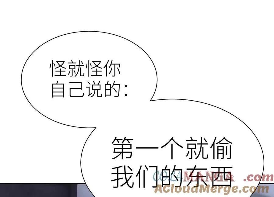 第25话 大惊喜 第189页