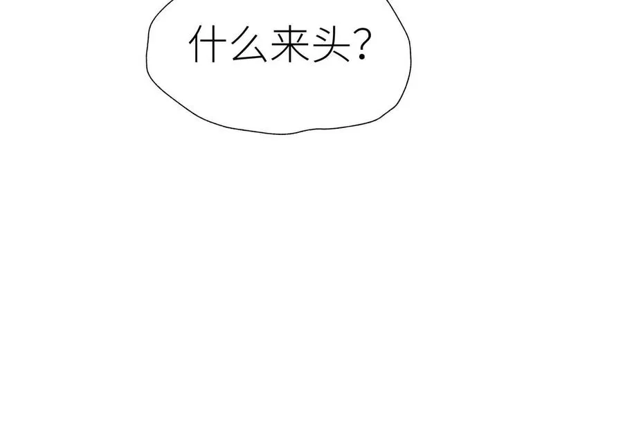 第25话 大惊喜 第196页